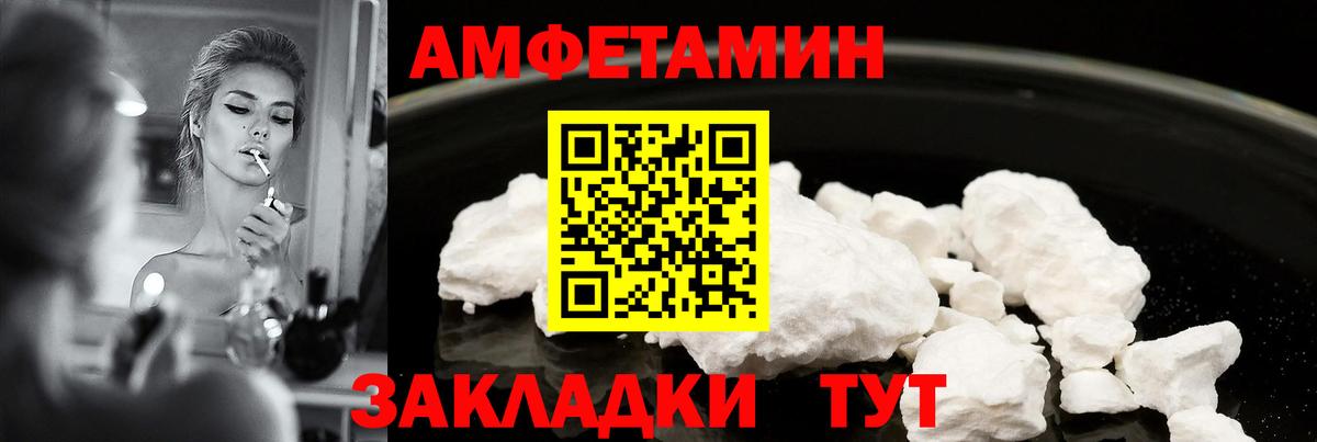 АМФ VHQ Видное