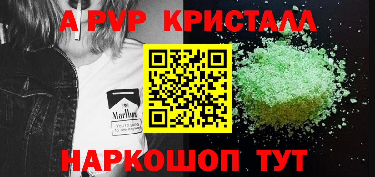 Alfa_PVP кристаллы  Alpha PVP крисы CK  Вход с VPN  Alpha PVP  Alfa_PVP Соль  Видное 