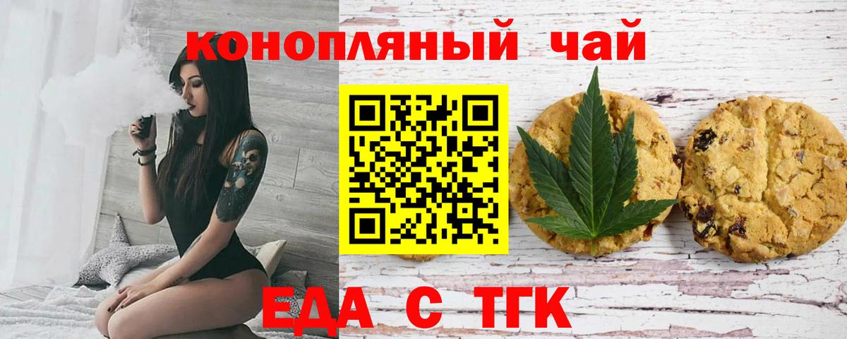 Cannafood марихуана Видное