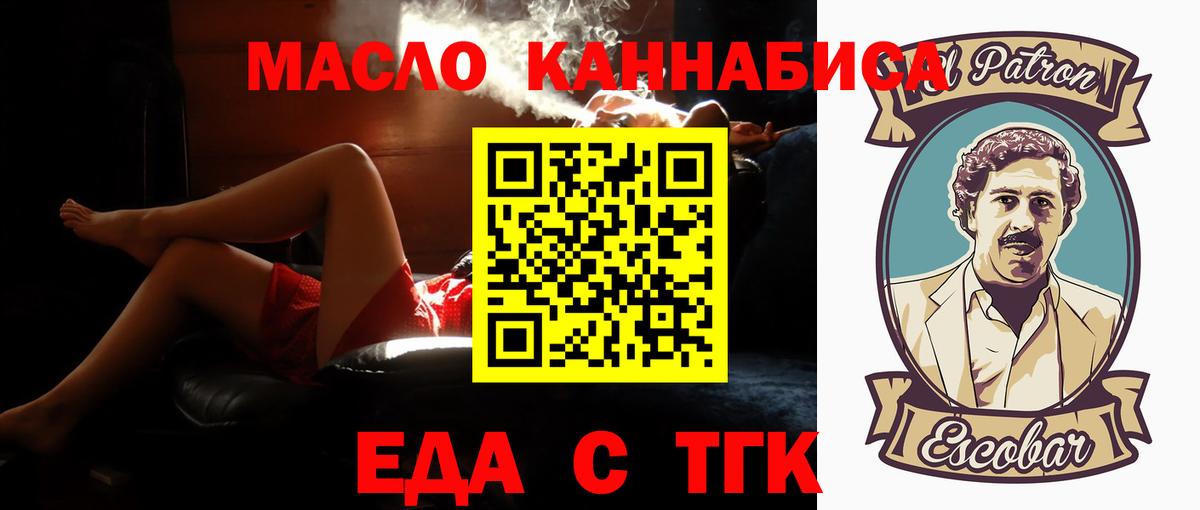 Видное  Еда ТГК конопля  Вход с VPN 