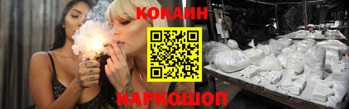 Видное  COCAIN Fish Scale  КОКАИН  Вход с VPN 