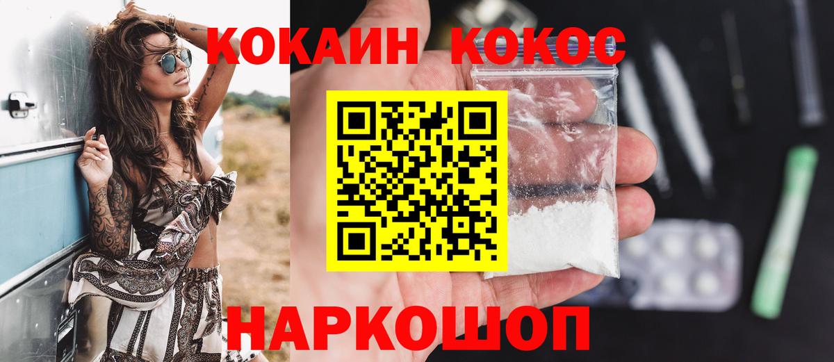Cocaine 97% Видное