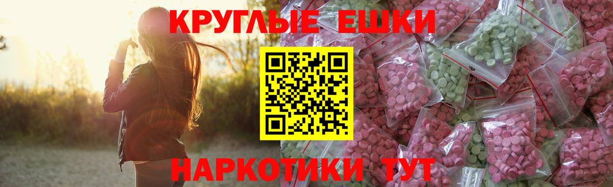 Экстази бентли  ЭКСТАЗИ  где купить наркотик  Вход с VPN  Видное 