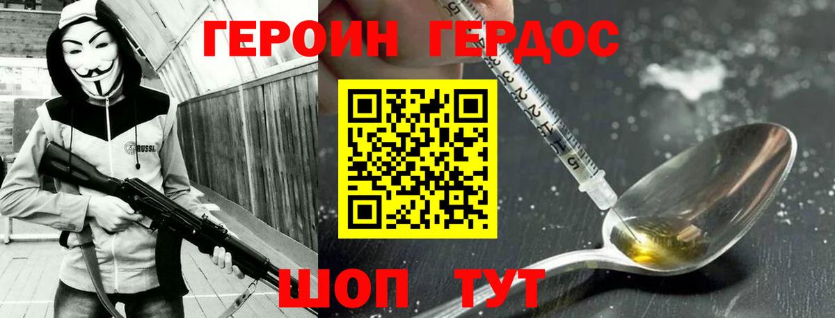 Видное  ГЕРОИН Афган  ГЕРОИН  Вход с VPN 