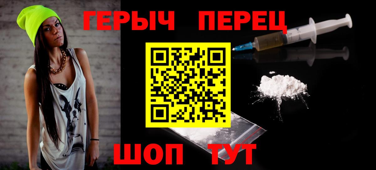 ГЕРОИН гречка Видное