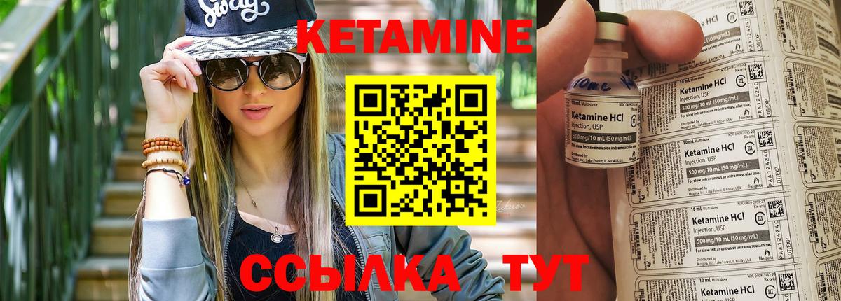 Кетамин ketamine  darknet состав  Видное  Вход с VPN  КЕТАМИН ketamine 
