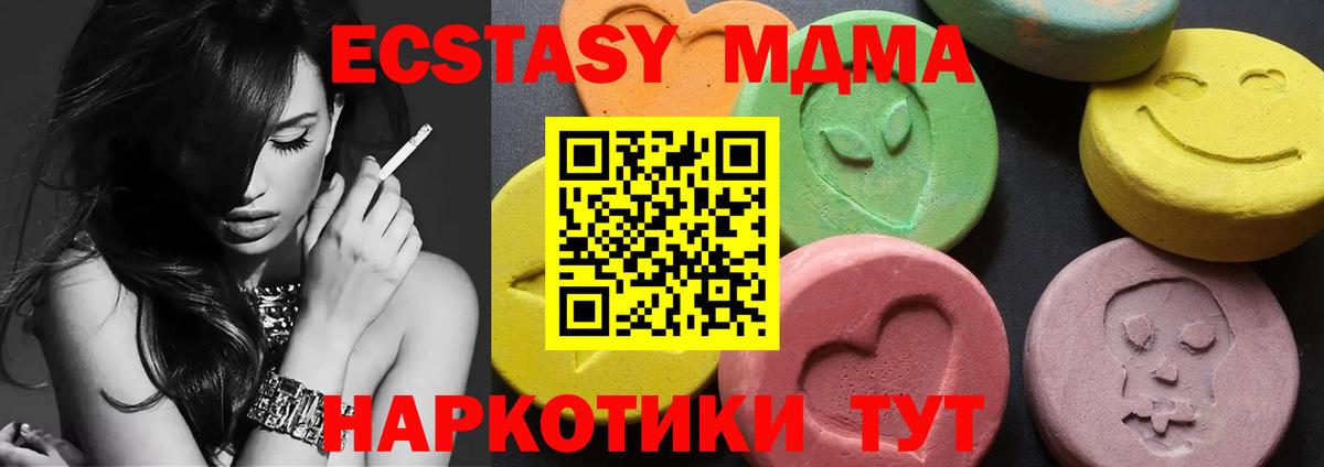 Видное  MDMA VHQ  MDMA Molly  Вход с VPN 