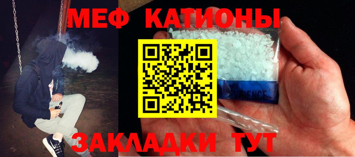 МЯУ-МЯУ VHQ  МЕФ  Видное  Вход с VPN  Мефедрон кристаллы  продажа наркотиков  МЯУ-МЯУ 