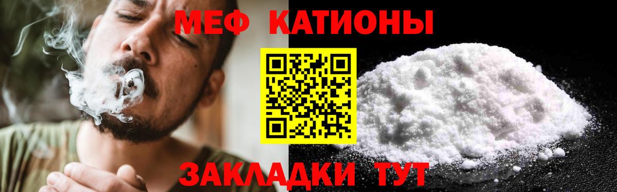 Меф кристаллы Видное