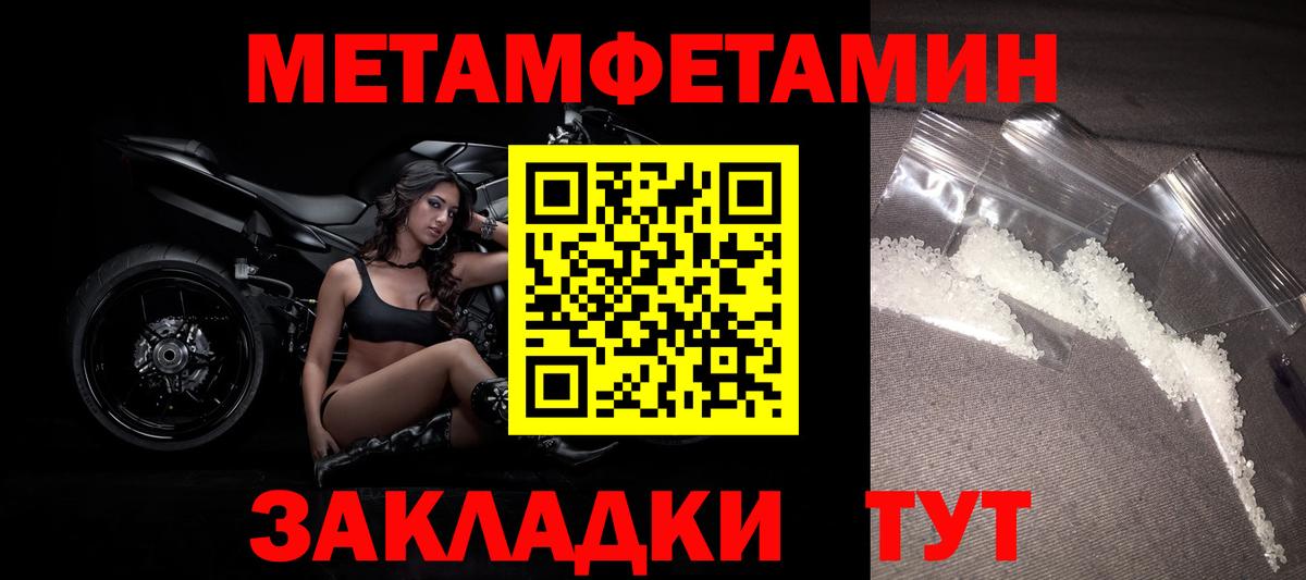 МЕТАМФЕТАМИН кристалл  МЕТАМФЕТАМИН  Видное  Вход с VPN 