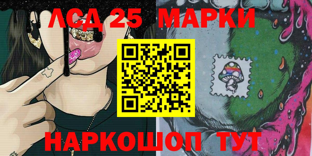 Марки NBOMe 1500мкг Видное