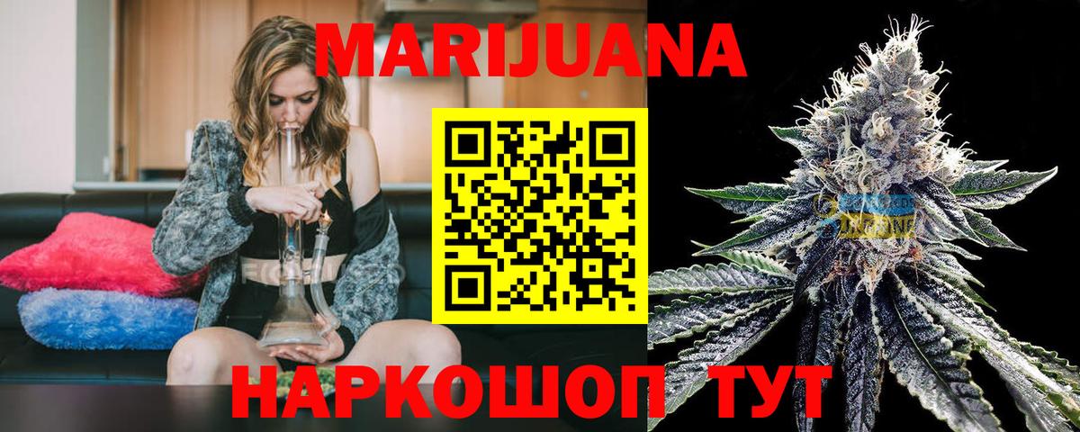 Каннабис марихуана Видное